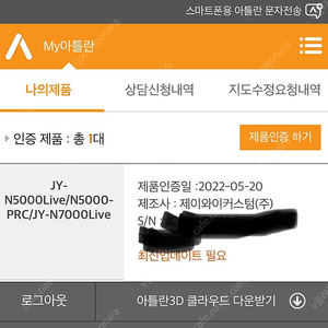 아틀란5 시리얼