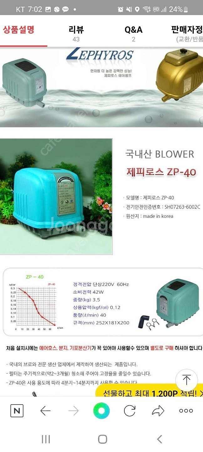 수족관 기포기,온도기 팝니다--1