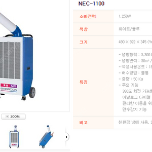 [판매]산업용이동식에어컨/공업용이동식에어컨/초특가 당일배송 정품