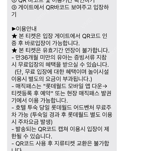 서울 롯데월드 어드벤처 입장권 종일 1인권 2매 (8/31까지)