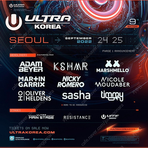 Umf korea ultra music festuval 울트라코리아 Pga 구매합니다