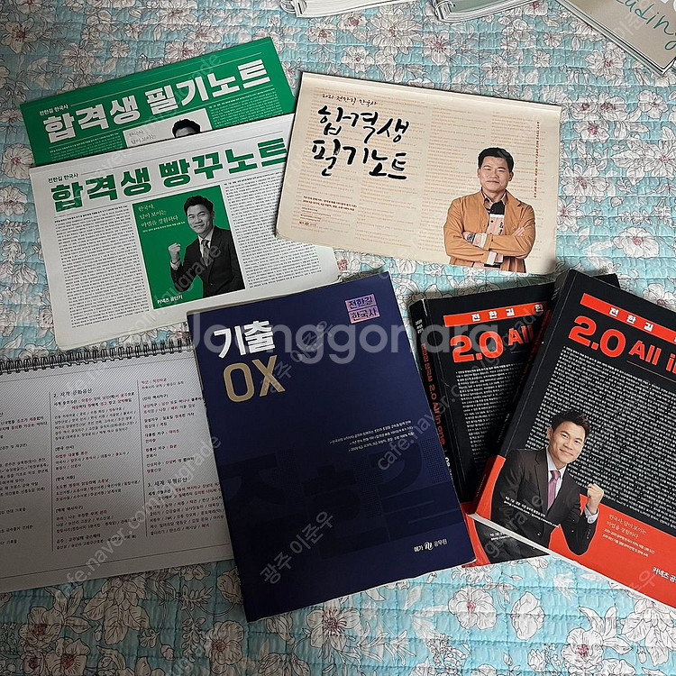 공단기 선생님들 공무원 교재 급처분 해요 .... @@--4
