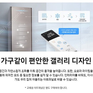 2in1 무풍 에어컨 갤러리에어컨 급처팝니다