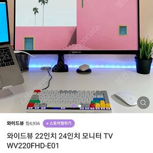 와이드뷰 TV 모니터 24인치(미개봉)새제품