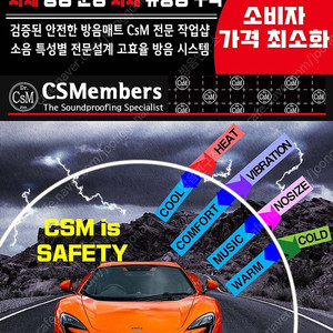 CSM사-신슐매트 환경검사+시험성적완료 방염방진 난연매트 가벼운매트 노이즈감쇠아이템