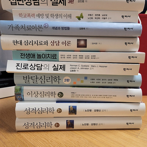 상담 전공 도서 판매합니다