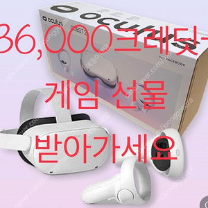 리퍼럴코드 포함 총 (36,000크레딧 + 34,000원 + 25%게임 할인)오큘러스 퀘스트2 의 혜택을 무료로 드립니다.