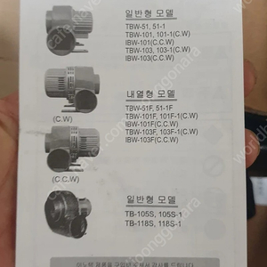 이노텍 TB-118S 신품 (송풍기) 100파이 송풍기