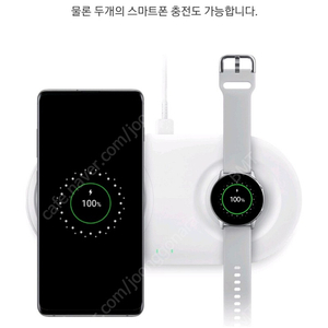 삼성 고속무선충전기 듀오(EP-P5200)