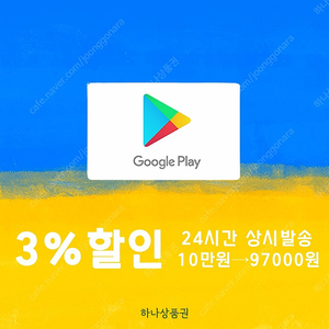 [판매]구글기프트카드 5만 10만원권. 팝니다