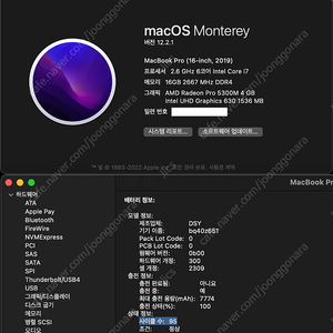 맥북프로 16 2019년형 i7 / 16램 / ssd 512 / 스페이스그레이 / 박스풀 / 수원 직거래
