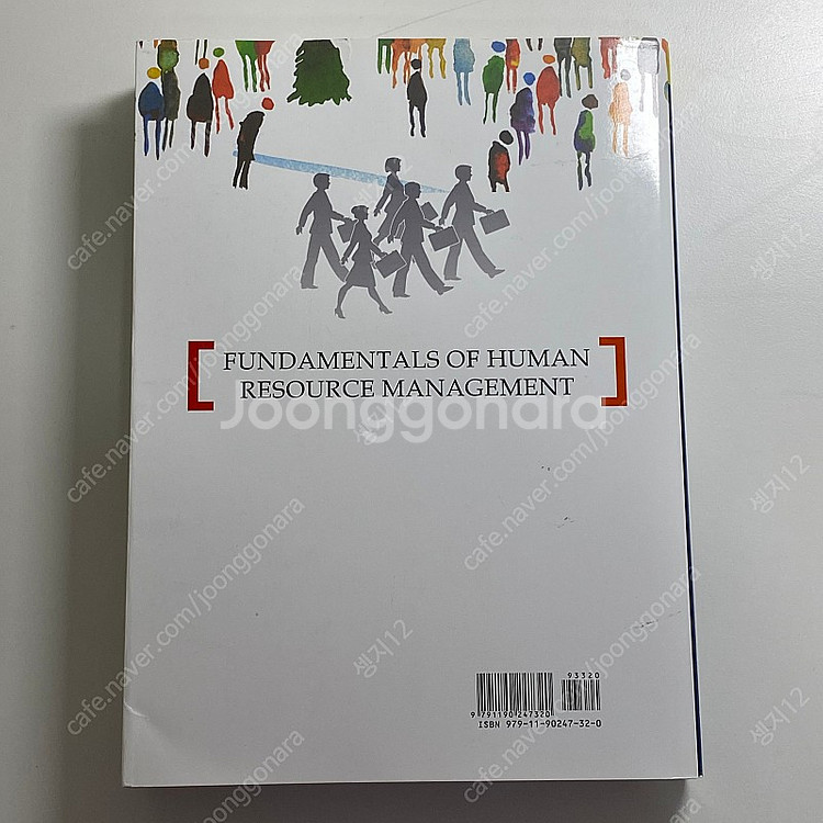 인적자원관리 (5판) 전공 서적 판매--1