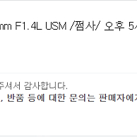 캐논 EF50mm f1.4 렌즈 팝니다
