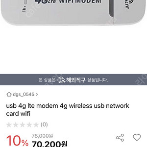 (대구)무선 와이파이 WIFI 동글이 가격인하 판매