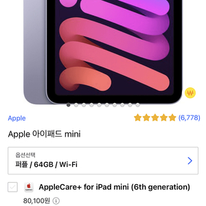 아이패드 미니 64g wifi 팝니다