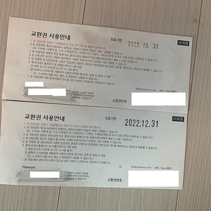 헌혈롯데시네마 2장 18000원에 판매합니다.