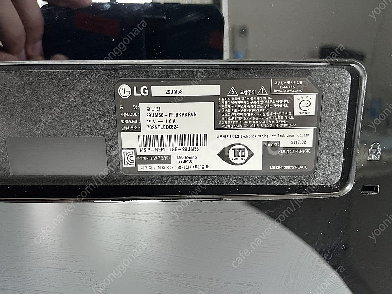 LG 29인치 울트라 와이드 모니터 싸게 팝니다--3