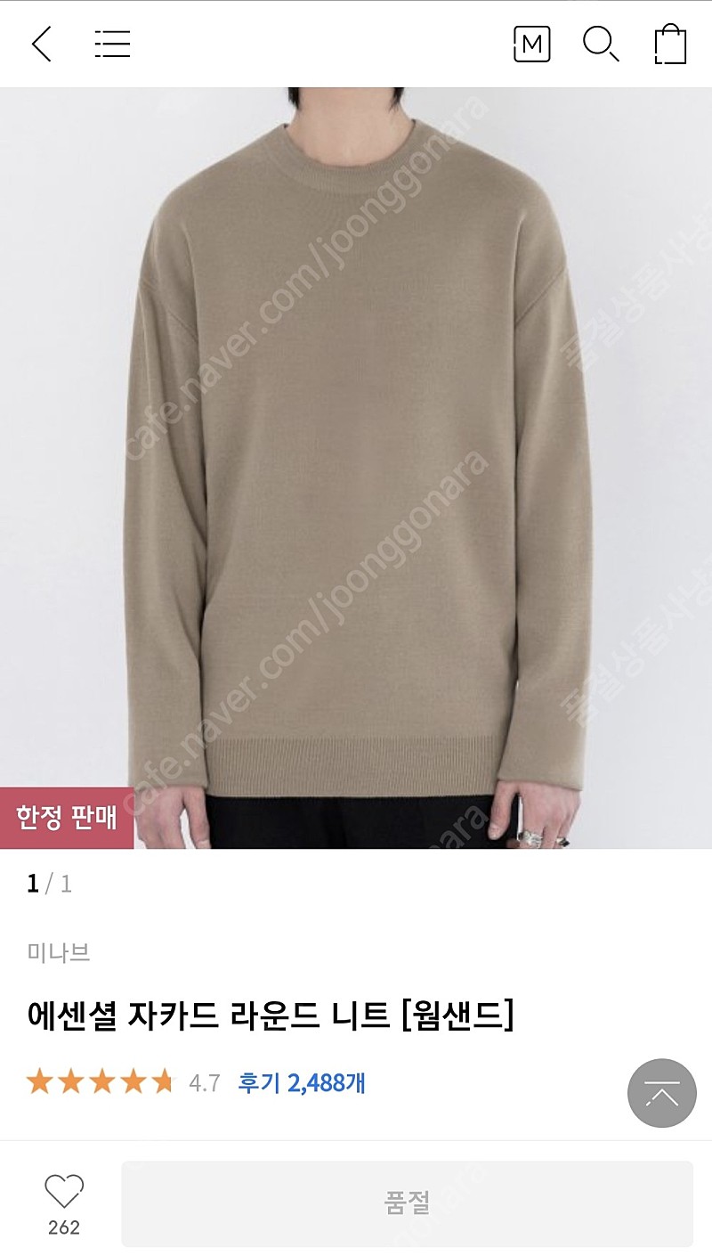 미나브 울 니트 L 사이즈 4종 (4가지) | 중고나라 - 안심되는 중고거래