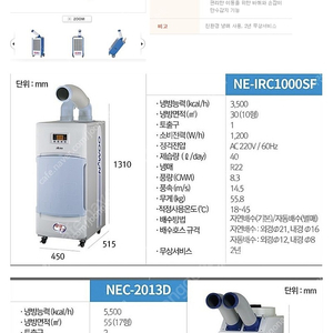 [판매]산업용이동식에어컨/공업용이동식에어컨/초특가 당일배송 정품