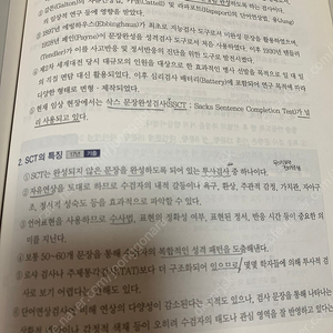 임상심리사 2급 필기대비 단기완성