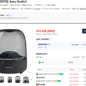 새상품)삼성 하만카돈 aura studio3 블루투스 스피커