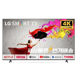 LG86인치TV [86UP8770] - 미사용새상품 4K UHD 스마트티비 추천