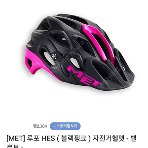 새제품 MET 루포 자전거헬멧