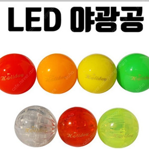 파크골프 야광공(LED)