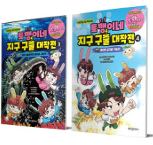 (구매) 토깽이네 3권, 4권 구매 희망--0