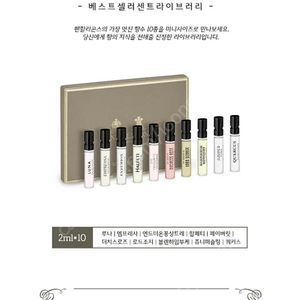 (개급처) 펜할리곤스 베스트셀러 2ml x 10ea 세트 박스미개봉