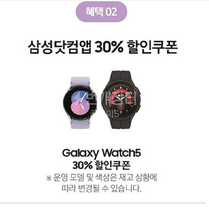 갤럭시워치5 30%