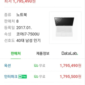 개인 lg그램 15.6인치 i7-7500u 팝니다. ( 15z970-ga7hk )