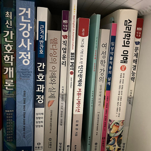 간호학과 책 팔아용(사용감 있는거 없는거 다 있어요)