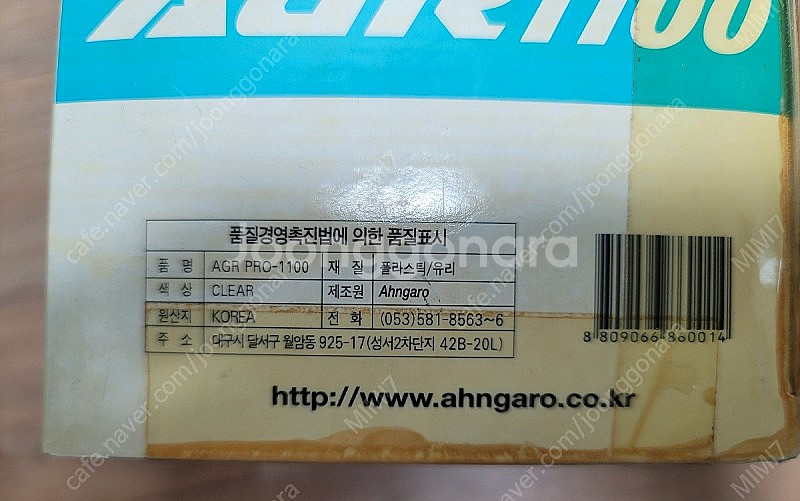 부착식 할로겐 안가로 안개등 AGR1100 미개봉 새제--1