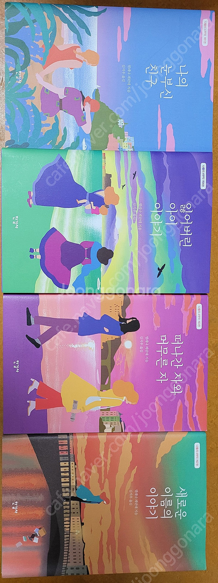 나폴리 4부작 (엘레나 페란테) 판매--2