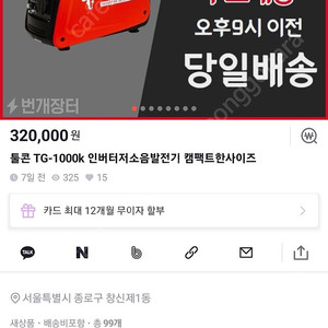 발전기판매합니다 1키로