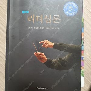 현문사 지역사회간호학1, 2(개정판) 안옥희, 김희걸 외/ 수문사 아동청소년 간호학1, 2 김희순/고문사 인간 성장과 발달 제2판 성경미 현명선 외/시그마프레스 개정판 리더십론