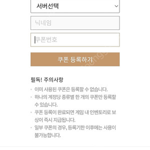 리니지m쿠폰팔아요