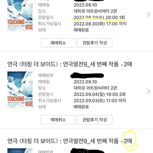 김선호배우님 터칭더보이드 8/31, 9/12 표 교환가능하신분^^