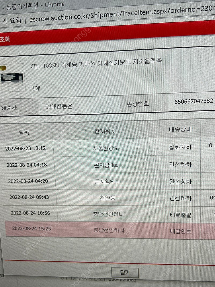 덱 헤슘 거북선 저소음적축 판매합니다--1