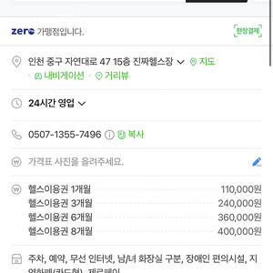 영종도 하늘도시 진짜헬스장 6개월 팝니다