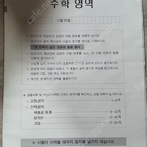 2022, 2023 수능대비 책, 모의고사