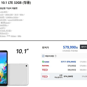 태블릿pc LG G패드5 10.1 완박스 팝니다