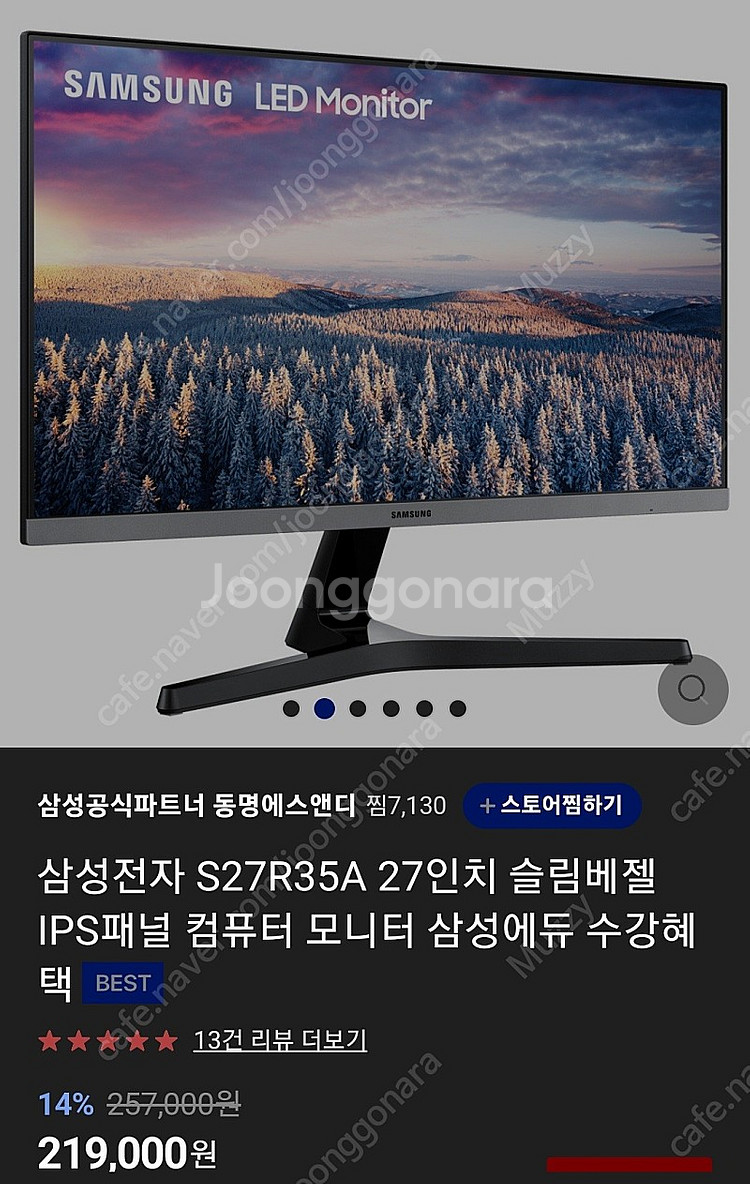 삼성 27인치 FHD모니터(상태 완전 깔끔)--4