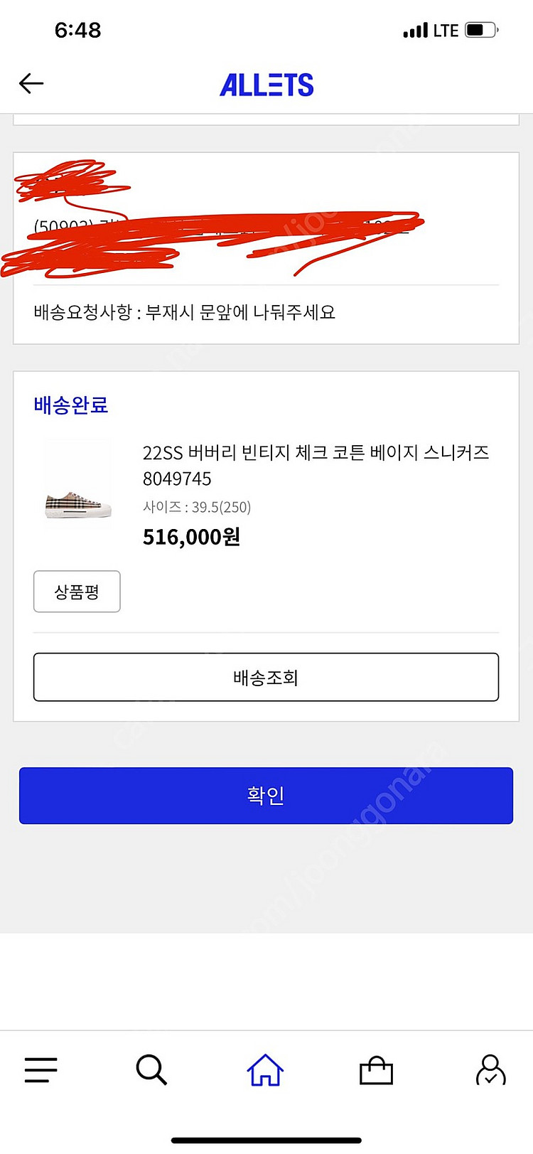 버버리 스니커즈 2022 빈티지 250--4
