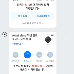 AA WIRELESS 단순개봉 판매합니다