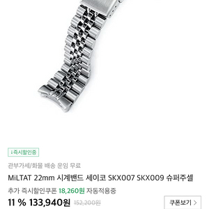 skx007 skx009 miltat 슈퍼주빌레밴드 주빌레 브래이슬릿