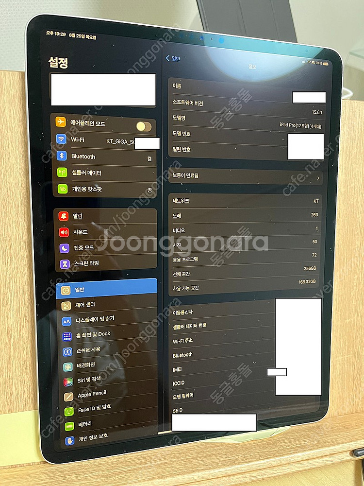아이패드 프로 4세대 12.9인치 256기가 셀룰러--9