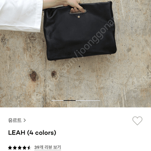 유르트 리아백 yurt leah 뷰티인사이드 한효주가방 블랙