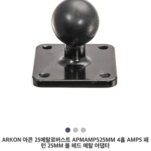 ARKON 아콘 25메탈로버스트 APMAMPS25MM 4홀 AMPS 패턴 25MM 볼 헤드 메탈 어댑터